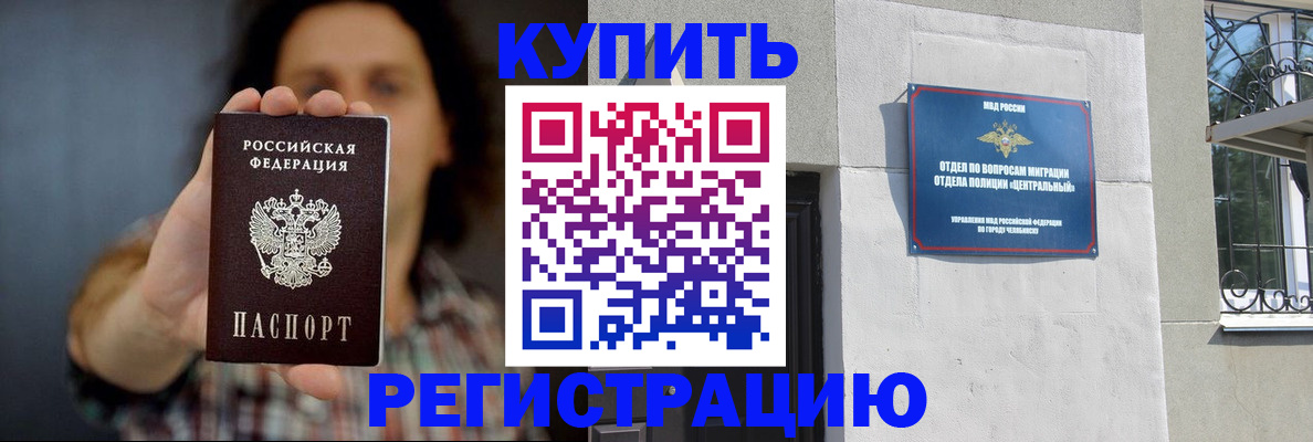 временная регистрация для школы в Егорьевске