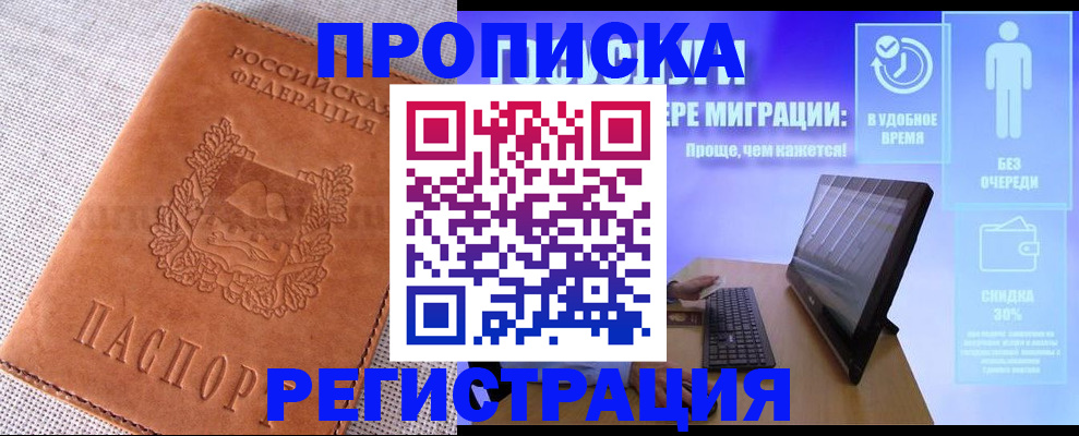 найти адрес прописки в Егорьевске