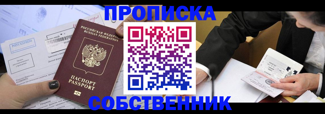 временная регистрация поиск в Егорьевске