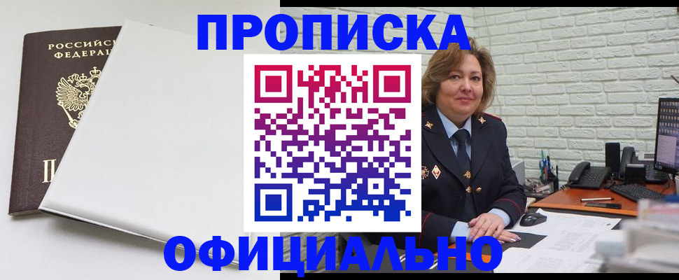 временная регистрация 2025 в Егорьевске